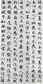 元代著名画家，楷书四大家赵孟頫赵子昂小楷《道德经》(墨迹、刻作品欣赏