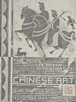 90多年前，林徽因设计的海报 - 小红书