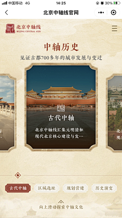 -晨曦：采集到app