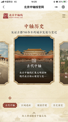 微凉徒眸浅笑醉红楼采集到App【国风】