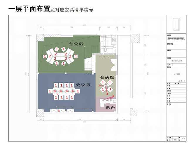 金阳办公室软装方案