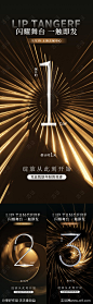 黑金倒计时海报-源文件-志设网-zs9.com
