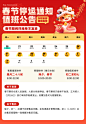 停运通知（值班公告）