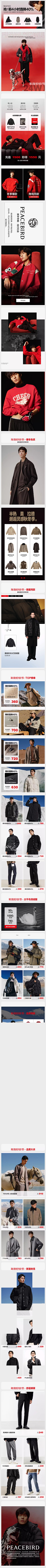 憧憬qaq采集到详情海报