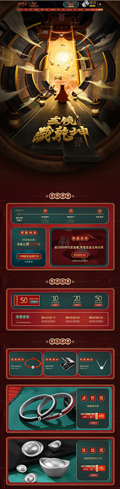 思麦琳-采集到双十一海报