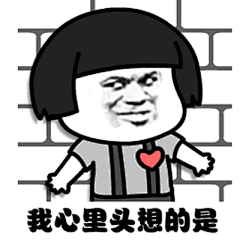 蘑菇头表情包的搜索结果_360图片