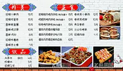 肉类 饮品 主食  - 源文件下载【酷图网】价目表,菜单,点单,烤肉饭,肉夹馍,灯箱,广告,海报,设计