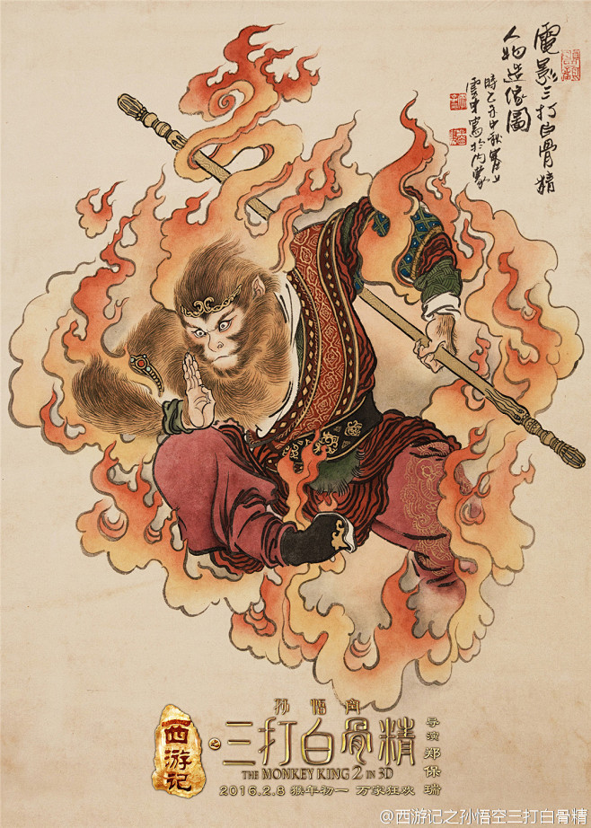 西游记之孙悟空三打白骨精的照片- 微相册