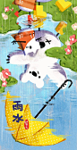 #闪屏#节气#二十四节气#插图#插画#雨水#节日#运营设计#启动页#海报