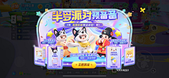 kristy-ovo采集到Q版游戏