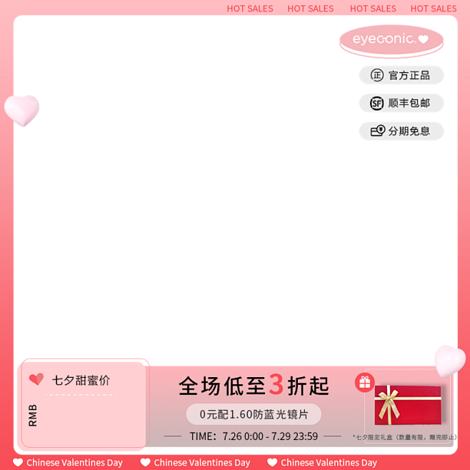 七夕
