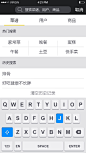 美食APP搜索页