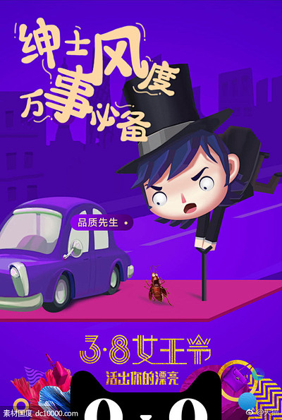 《天猫》38女王节活出你的漂亮