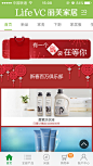 lifeVC丽芙app  新年