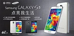 三星galaxyS5手机广告海报PSD素材金属质感背景|中国移动活动海报|美女生活照片|低碳生活海报|低碳生活宣传海报|低碳生活公益海报