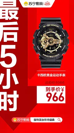 双12最后5小时，#苏宁服饰美妆年终盛典# 服装每满300减50再叠加300减40补贴，年度触底价，再不上车，真的来不及了 速戳O网页链接 Get海报同款！#苏宁有瓜#
转发+关注，抽1名送500元苏宁卡@微博抽奖平台 ​ O抽奖详情 ​​​​