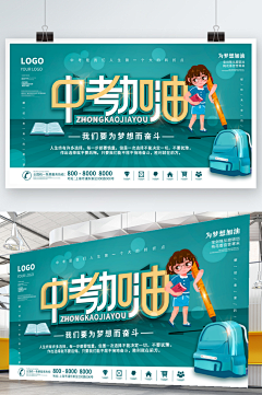 种太阳ztupic采集到海报
