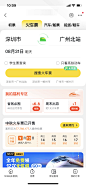携程