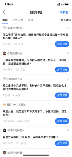 Its大姜采集到APP设计-卡片/列表流