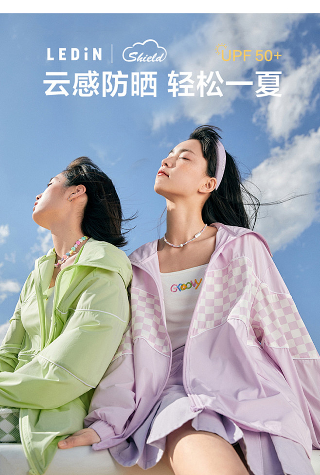 【3.21新品】乐町拼接防晒服2022春...
