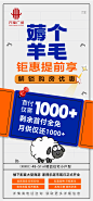 大字报地产钜惠海报