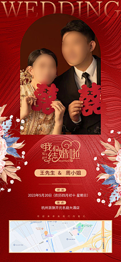 jsiON_小鬼采集到婚礼