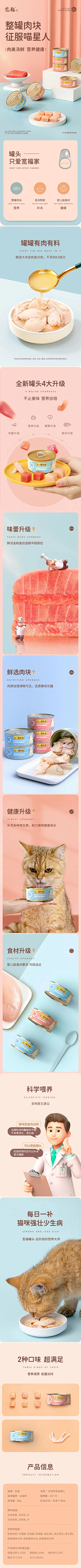 jieyulin采集到罐頭