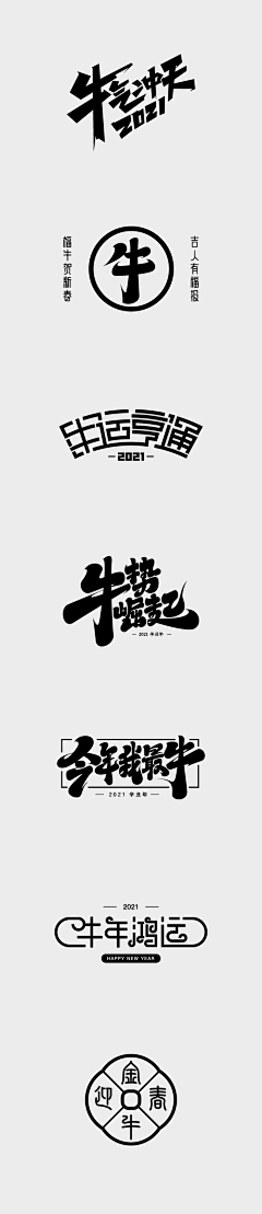 DG东东采集到【字体】设计