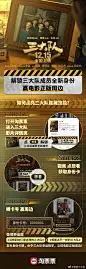 @电影三大队 的个人主页 - 微博