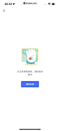 UI Notes - 住小帮 App 截图 268