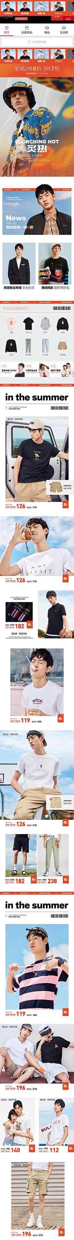 大露子♣采集到板式拼贴banner(服装)