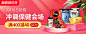冲调保健banner