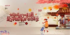 回家过年 【酷图网】回家过年,幸福团圆时,有钱没钱,过年回家,回家团圆,春运回家,欢迎回家,阖家幸福,春运,春节,新春,春节回家,春运平安,平安春运,让爱回家,常回家看看,年夜饭,除夕,年味,家的味道,年货,年货节,春运安全,春运火车票家,回家的路,春运海报,春运高铁,2021年海报,贺新春,把爱带回家,新年