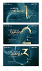 【源文件下载】 海报 广告展板 房地产 倒计时 绿金 数字 抽象设计作品 设计图集