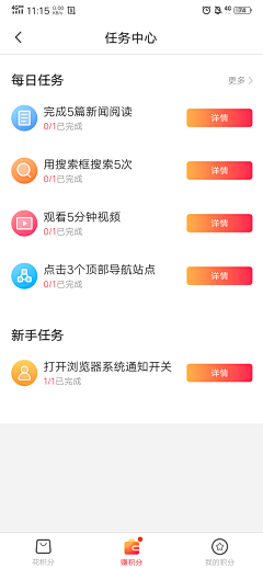 大郭丫丫采集到app-签到页/任务页