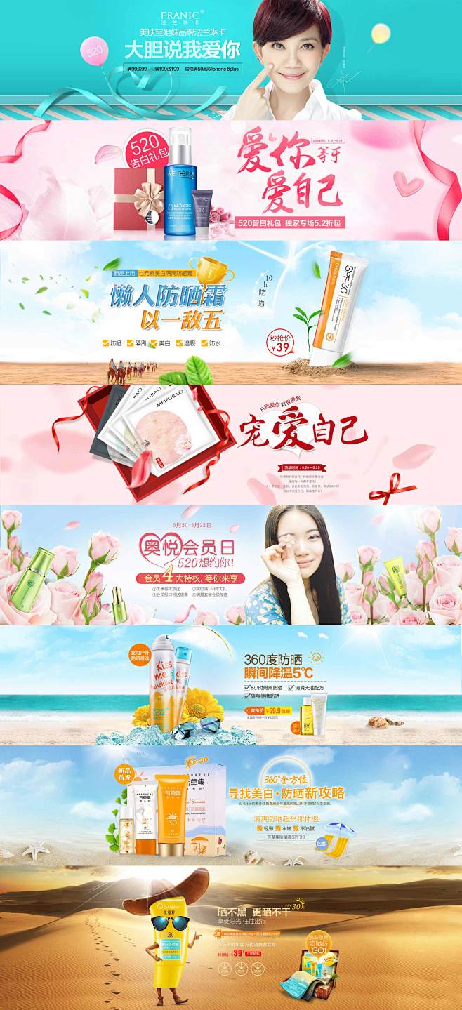 美妆-护肤品-化妆品-海报banner-...