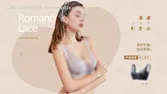 源文件下载【内衣产品推广海报展板】编号：88710031469664987