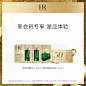 【双11礼券】HR赫莲娜绿宝瓶系列星品体验装 买即赠1280-50优惠券-tmall.com天猫