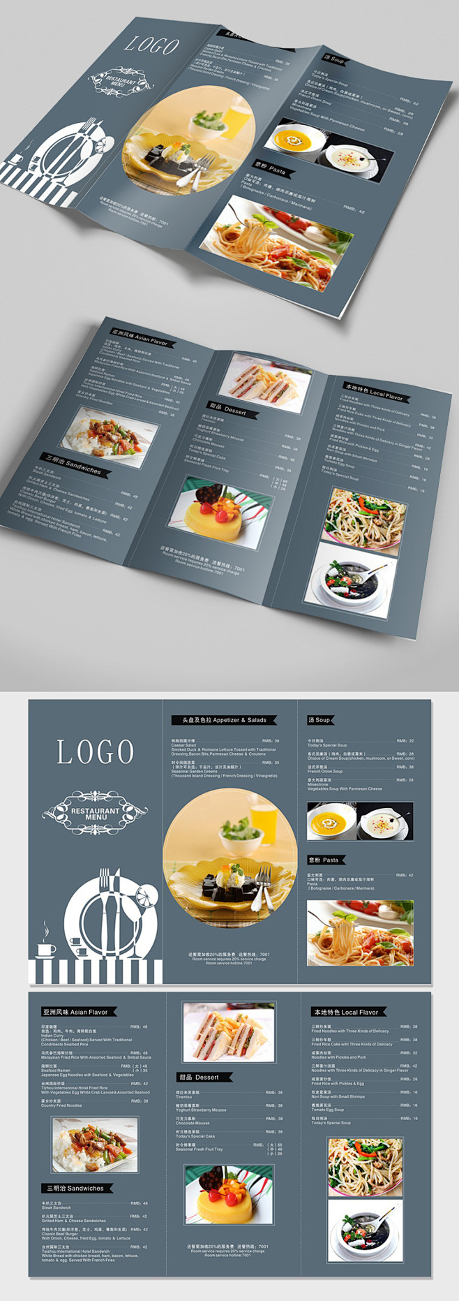 时尚美食西餐厅菜单三折页菜谱内页-众图网