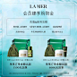 【618提前锁权】海蓝之谜购物金100元 满额赠奢礼 可叠加其他礼赠-tmall.com天猫