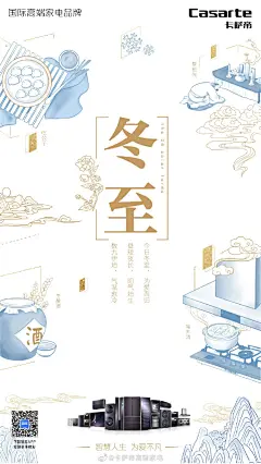 ❄️冬至如约而至
自此昼长夜短
祝眉目舒展，顺祝冬安
#冬至# ​​​​