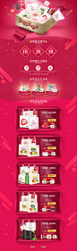 化妆品专题页面