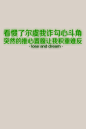 文字、文字、文字壁纸、手机壁纸、壁纸