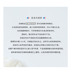 我你看见看见你采集到羽绒服的保养
