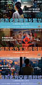 返乡系列海报-志设网-zs9.com