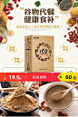 【素食全餐代餐粉正品官网佐五谷杂粮 】【在售价】79.90元【优惠价】19.9元包邮复制本条信息￥16W80m8omKe￥，打开【手机淘宝】领券优惠价下单、更多优惠..手机应用商店搜索[美逛]，激活码：love138，安装后个人中心联系客服奖励红包，优惠-热卖尖货任意挑