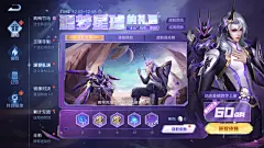王者荣耀  拍脸图  弹窗