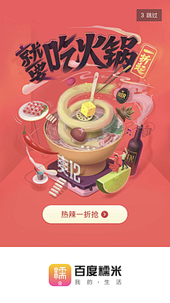 大鱼之海采集到APP-闪屏