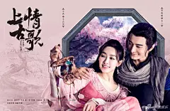 组图：《上古情歌》曝与子成说海报 黄晓明宋茜情缘难测 : 《上古情歌》今曝“与子成说”版海报及四款剧照，四组主演感情线首度亮相，引出了四段缠绵悱恻的虐恋纠葛，黄晓明宋茜情缘难测。