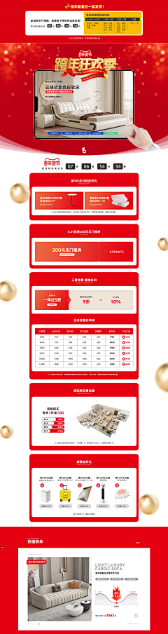 垃圾美工111采集到年首页